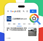 追蹤新聞網Google新聞